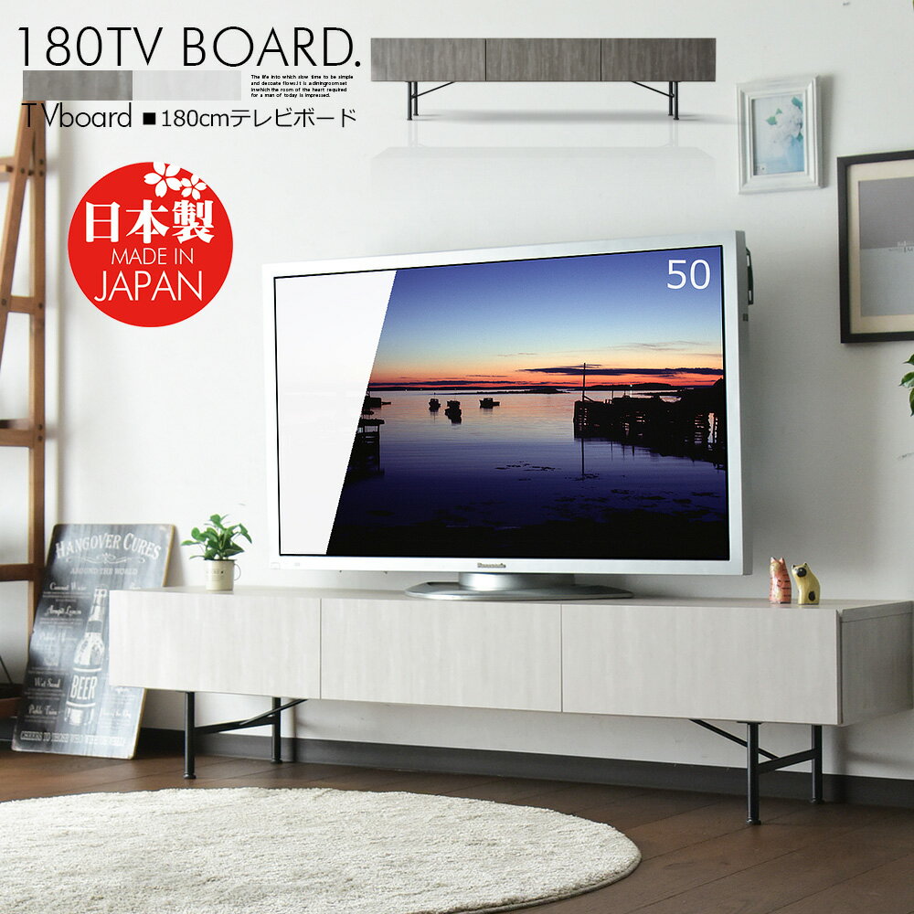Rakuten - テレビ台 おしゃれ テレビ台 収納 テレビボード ローボード 180cm TVボード TV台 収納棚 リビング ナチュラル 木製 ライトグレー ダークグレー 脚付き スチール脚 木目調 シンプル 一人暮らし お掃除ロボ対応