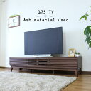 テレビボード ローボード テレビ台 おしゃれ 175cm アッシュ 無垢 木目調 突板 ナチュラル ブラウン ルーバー 引き出し フルオープンレール フラップ扉 脚付き お掃除ロボット お洒落 モダン 北欧 完成品 一人暮らし 新生活(3)