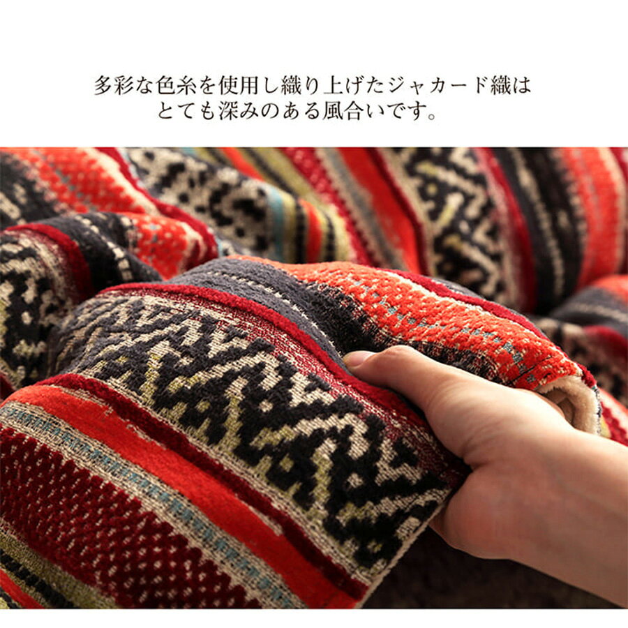 【楽天スーパーSALE ポイント10倍】 こたつ布団 正方形 日本製 シェニール カラフル エスニック オレンジ イエロー 約200×200cm 北欧 おしゃれ 上品 モダン コンパクト かわいい 掛け布団 こたつ布団単品 日本製 国産 [3]