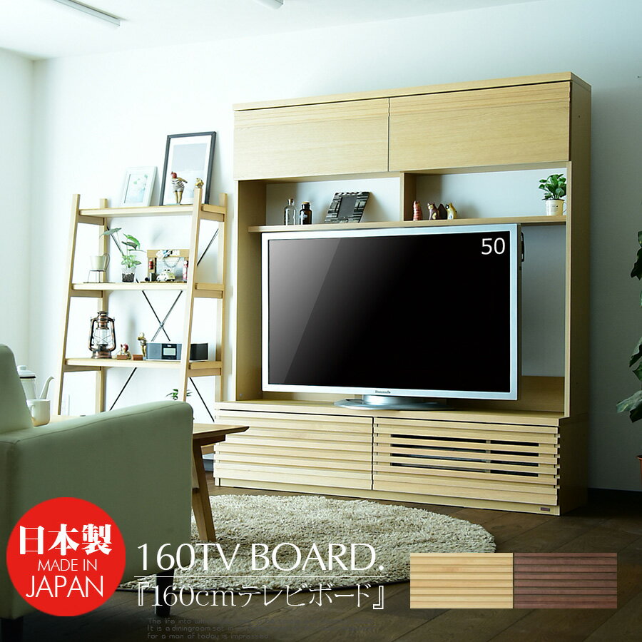 テレビボード ハイタイプ テレビ台 160cm オーク 無垢