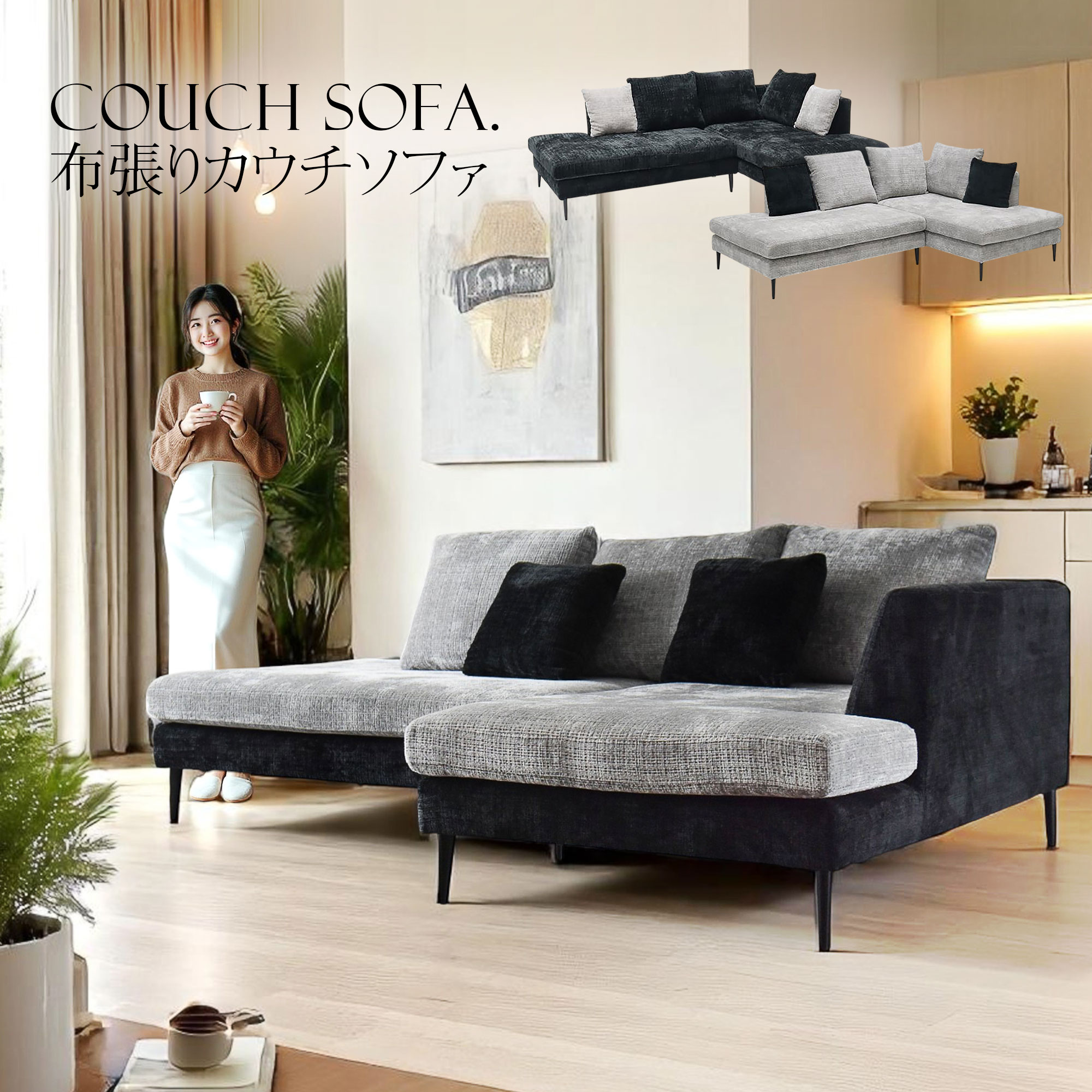 Rakuten - ソファ ソファー カウチソファ ファブリック ワイド おしゃれ シンプル デザイン クッション付き ワイド ロータイプ クッション付き 脚付き