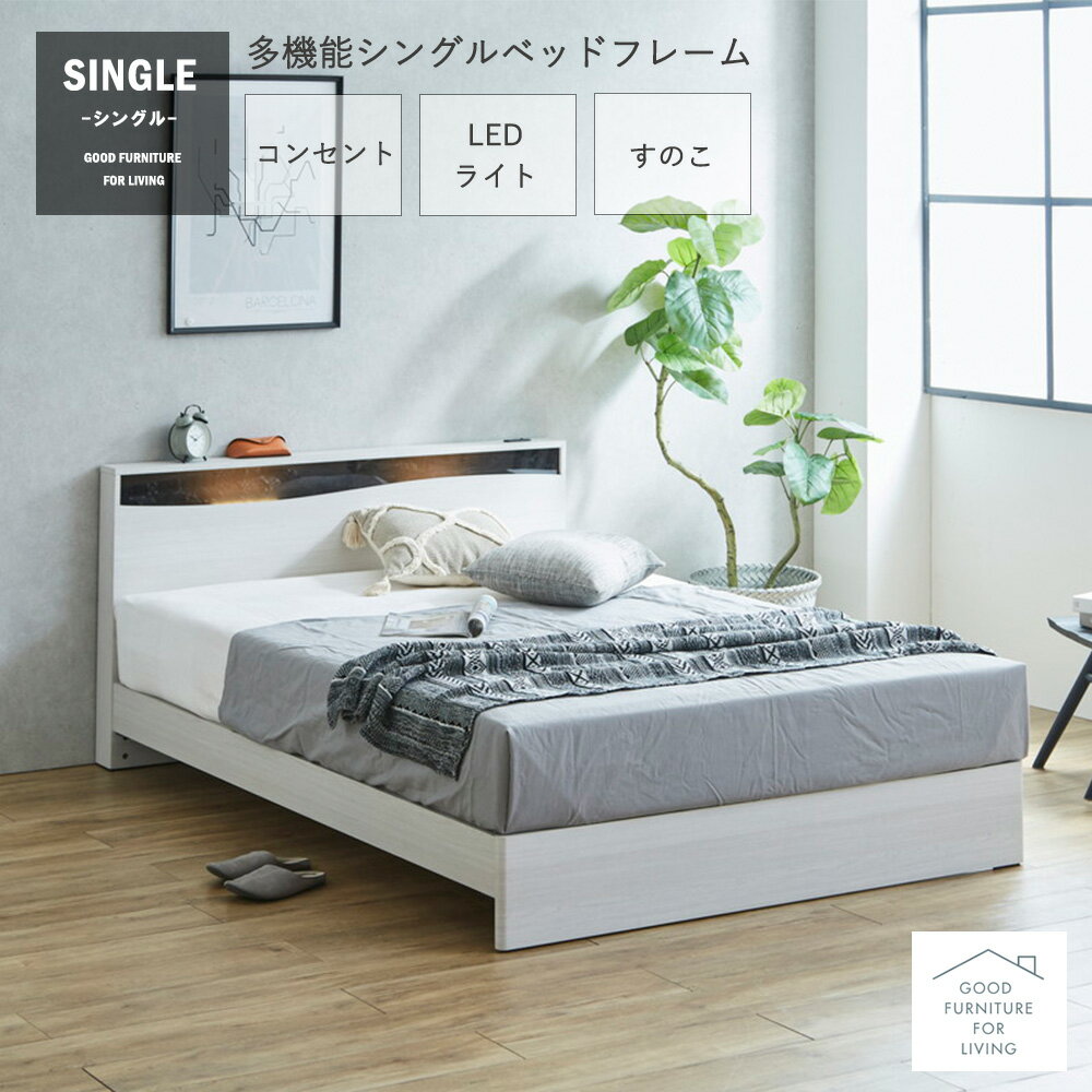 楽天市場】すのこベッド(機能(ベッド)フロアライト付き 楽天市場】すのこベッド(機能(ベッド)フロアライト付き