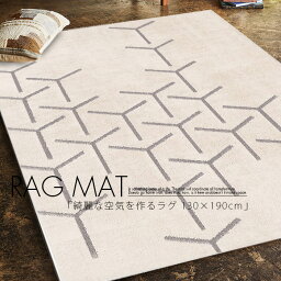 ＼お買い物マラソン期間中ポイント5倍／ 玄関マットプレゼント ラグ ラグマット 130×190 洗える 厚手 おしゃれ オールシーズン ウレタン 北欧 夏用 冬用 防音 消臭 ハウスダスト低減 安心安全原料 ホットカーペット対応 かわいい 長方形 グレー アイボリー 防ダニ