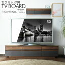 テレビボード ローボード テレビ台 収納 おしゃれ 150cm ウォールナット調 セラミック調 木目 強化シート ルーバー 高耐久 ブラウン グレー リモコン ...