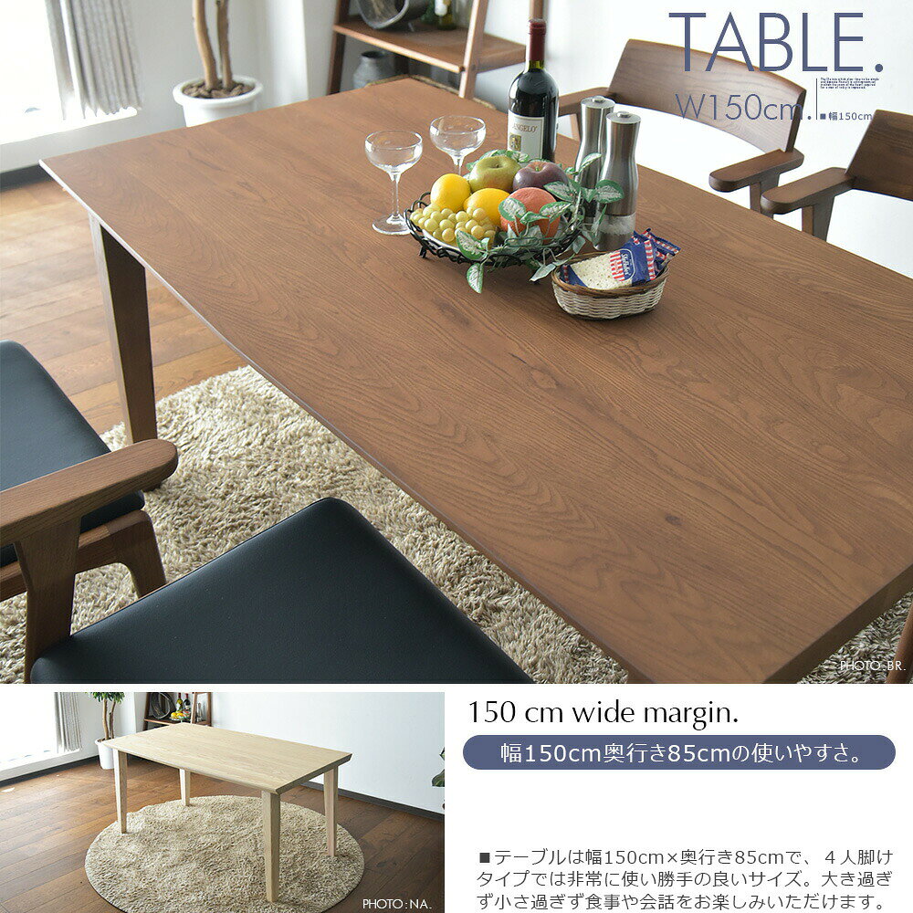 幅150 150cm ダイニングテーブル 4人用 食卓 テーブル ブラウン ナチュラル シンプル カフェ ヴィンテージ モダン 北欧 [2]