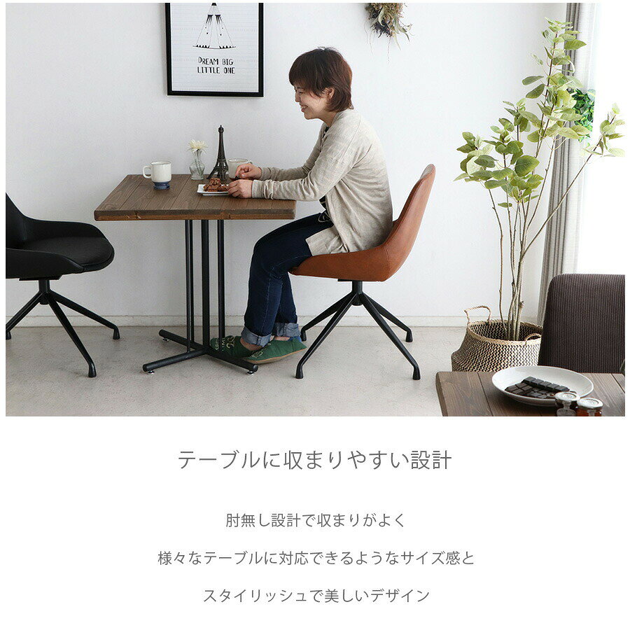 ダイニングチェア 椅子 チェア リビングチェア ラウンドチェア おしゃれ かわいい モダン ブラック 回転 ダイニング用 カフェ デザインチェア スチール 北欧 レトロ シンプル スマート [2]