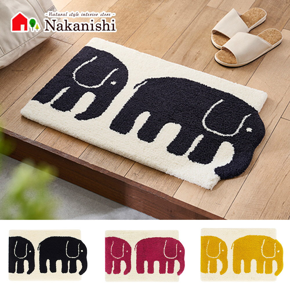 【フック織　玄関マット　45×70　エレファンティ　JB1821】フィンレイソン・Finlayson・洗濯機洗いOK・滑りにくい加工