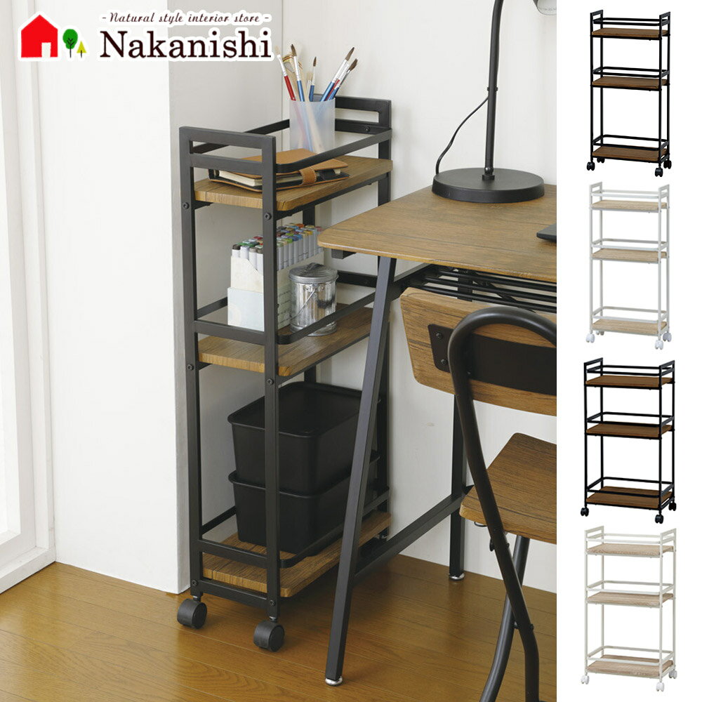 【奥行20cm　奥行30cm　バタフライワゴン】弘益　KOEKI　キッチン　リビング　小物収納　ラック　キャスター　ヴィンテージ　スチール　　おしゃれ　宅配便(軒先)【代引不可】