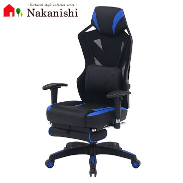 【メッシュゲーミングチェア レイズ フットレスト付き ブルー】OAチェア・オフィスチェア・パソコンチェア・ワークチェア・デスクチェア・椅子(イス)