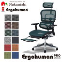 【Ergohuman PRO ottoman EHP-LPL / EHP-CPL(オットマン内臓モデル）】エルゴヒューマン プロ オットマン Ergohuman OAチェア オフィスチェア パソコンチェア ワークチェア デスクチェア 椅子(イス)【代引不可】