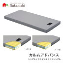 【INTIME 1000シリーズ専用 マットレス カルムアドバンス RM-E588A RM-E589A RM-E581A】パラマウントベッド 【代引不可】