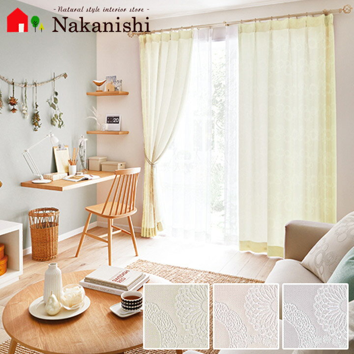 【オーダードレープカーテン OP6685-OP6687 幅~80×丈181~200cm　2つ山ヒダ(1.5倍ヒダ)】ドレープ・厚地カーテン・ウォッシャブル・レース柄・刺繍調