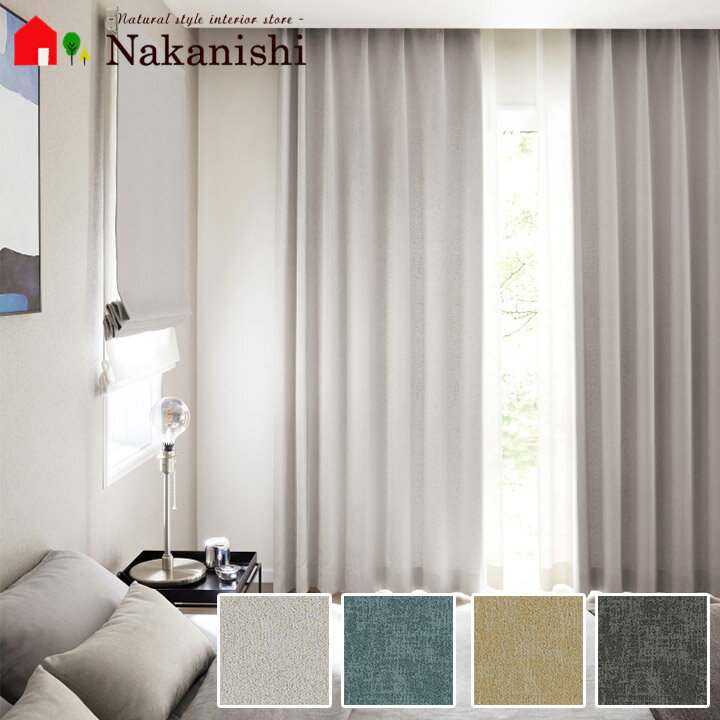 【オーダードレープカーテン OP6762-OP6765 幅~150×丈161~180cm　3つ山ヒダ(2倍ヒダ)】ドレープ・厚地カーテン・ウォッシャブル・遮光・無地