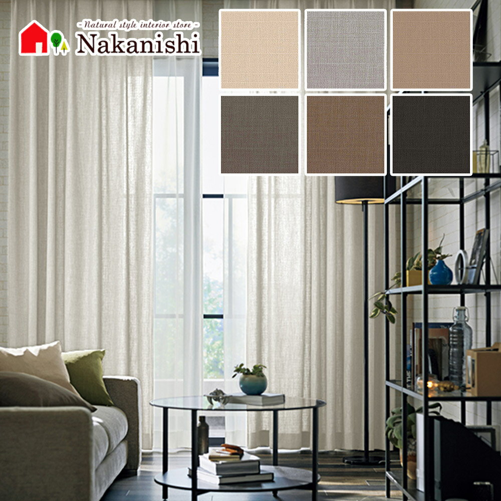 【カーテンの布地サンプル OP3008-3013】ウォッシャブル・防炎・無地