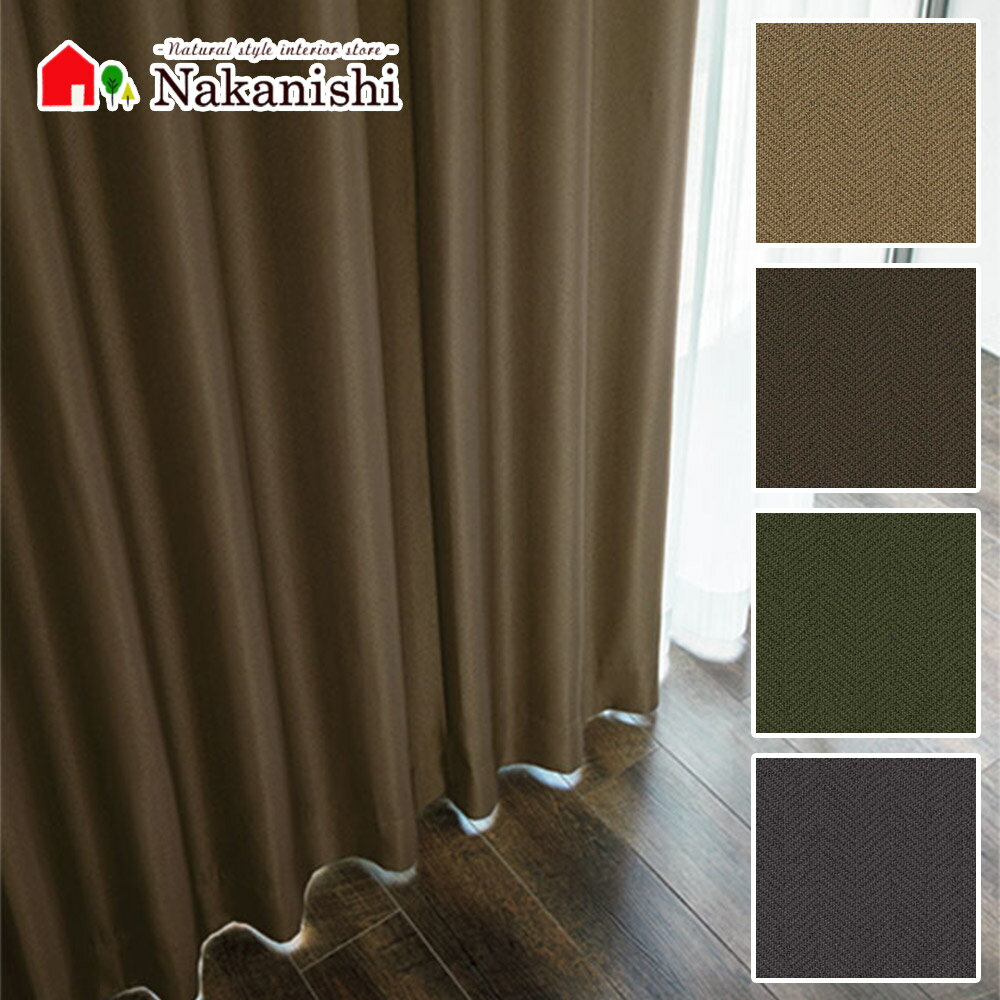 【オーダードレープカーテン　OP3120-3123　2つ山ヒダ(1.5倍ヒダ)】ドレープ・厚地カーテン・ウォッシャブル・遮光・無地