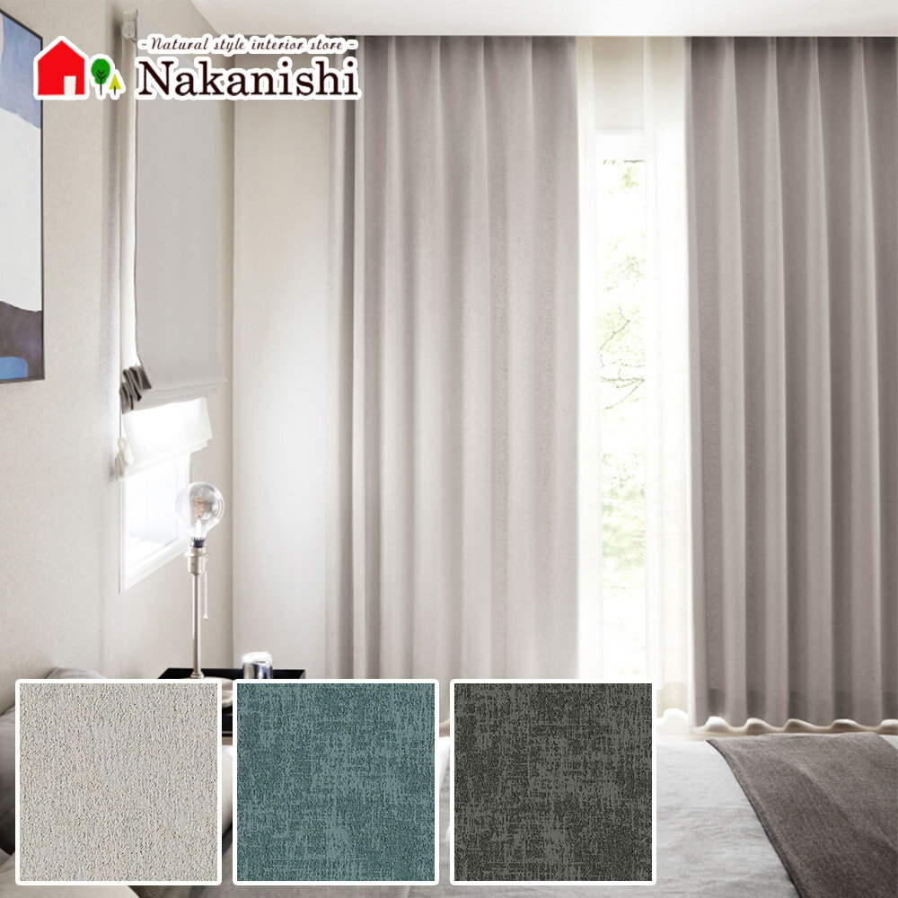 【オーダードレープカーテン　OP3097-3099　2つ山ヒダ(1.5倍ヒダ)】ドレープ・厚地カーテン・ウォッシャブル・遮光・無地