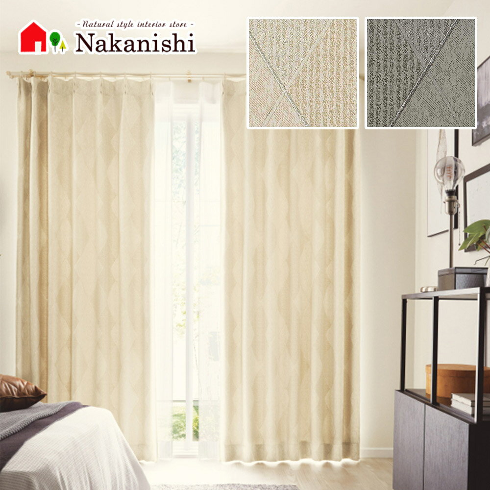 【カーテンの布地サンプル　OP3167-3168】ドレープ・厚地カーテン・ウォッシャブル・遮光・ダイヤ柄