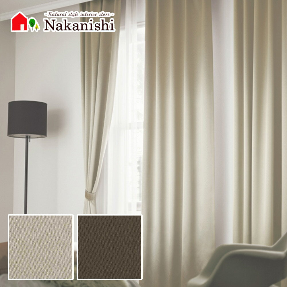 【カーテンの布地サンプル OP3116-3117】ドレープ・厚地カーテン・ウォッシャブル・遮光・メタリック調