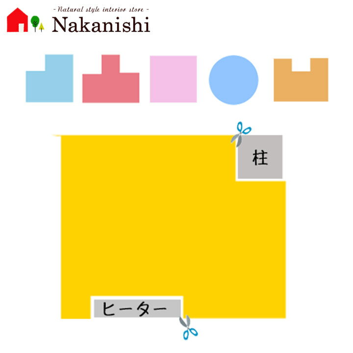 【カーペットをお部屋のサイズに合わせてカット カットした部分はほつれない様にオーバロック加工いたします 