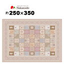 イラン製・絨毯(じゅうたん)・カーペット・ラグ・アクリル100%・密度約225万ノット