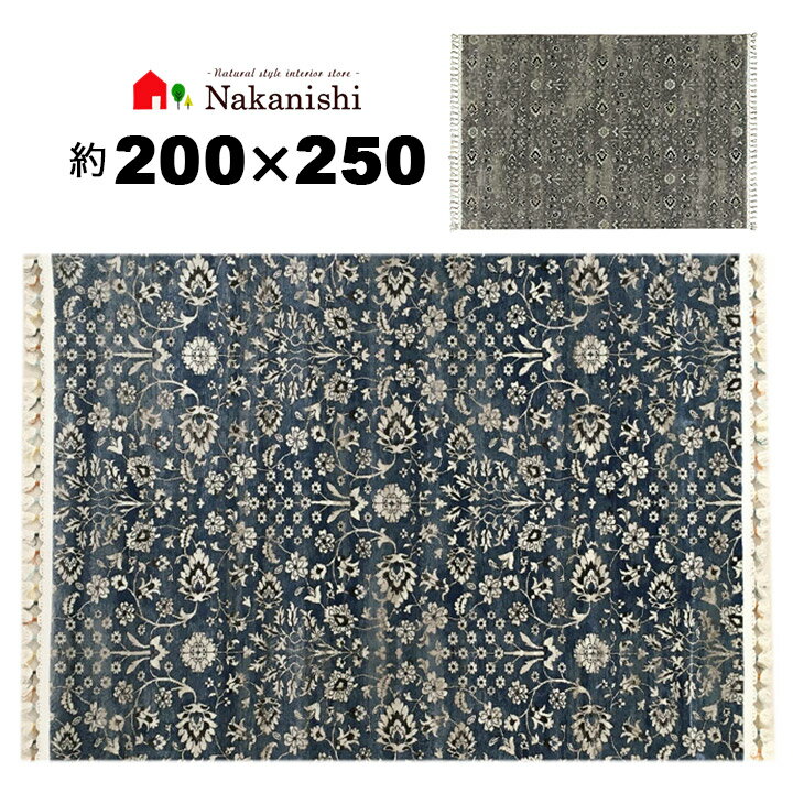 エジプト製・絨毯(じゅうたん)・カーペット・ラグ・ポリプロピレン100%・カラー全2色(ブルー・グレー)・約61万ノット