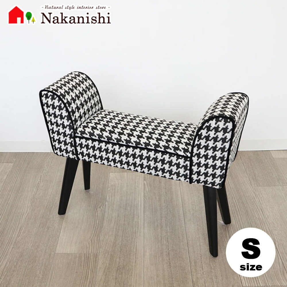 【大型商品A　モダンテイスト スツール　ベンチ S　椅子　千鳥柄　1612STC001】【かわ畑】