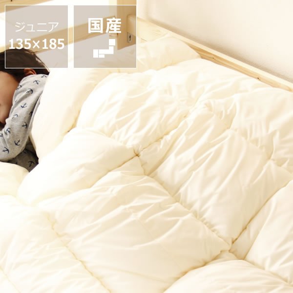 二段ベッドでも使いやすいインビスタ社製掛け布団（1枚）ジュニアサイズ（135cm×185cm）インテリア 家具 寝具 あったか 暖かい 引っ越し祝い 新築祝い 通販 オールシーズン