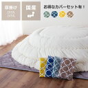 シンプル無地 厚掛け 円形 こたつ布団205cm丸 245cm丸 こたつ布団 コタツ布団 こたつ布団カバー 掛け布団カバー こたつ布団セット カバーセット 超大判 セット 特大 大判 無地 ヌード モロッカン 北欧 おしゃれ お得セット