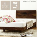 心落ち着くウォールナット無垢材の木製すのこベッドダブルサイズ プレミアムポケットコイルマット付 ※代引き不可すのこベット 寝具 結婚祝い おしゃれ シンプル ナ...