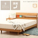【期間限定値下げセール実施中!4/28 9:59まで】すのこベッド 小物が置ける便利な宮付オーク材の木製すのこベッド シングルサイズ プレミアムポケットコイルマ...
