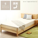ひのき無垢材を贅沢に使用した木製すのこベッド シングルサイズ プレミアムポケットコイルマット付※横すのこタイプ ※代引き不可ヒノキ無垢材 すのこベット 大人用 ...