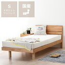 【6/1限定!税込5000円以上購入で500円OFFクーポン】シンプルなデザインのアルダー材の木製すのこベッド シングルサイズ プレミアムポケットコイルマット付...