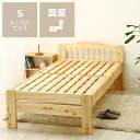 すのこベッド 100％ひのき材の安心安全木製すのこベッド　シングルベッド フレームのみ※横すのこタイプすのこベット 寝具 おしゃれ シンプル ナチュラル 家具 モダン ヒノキ 桧 檜 スノコベッド シングル