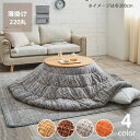 【7/1限定!税込5000円以上購入で500円OFFクーポン】こたつ布団 薄掛け単品直径220cm「円形100~110cm」用※代引き不可こたつ 掛け布団 薄掛け 節電 エコ おしゃれ 和風 洋風 保温 軽量 コンパクト