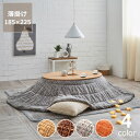 こたつ布団 薄掛け単品185cm×225cm楕円 「楕円形105~120cm」用※代引き不可 こたつ 掛け布団 薄掛け 節電 エコ おしゃれ 和風 洋風 保温 軽量 コンパクト