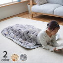 ポケットこたつ布団 (90×120cm)※代引き不可 寝具 ブランケット アウトドア ナチュラル かわいい ギャベ柄 リモートワーク リモート学習 節電 エコ 節約