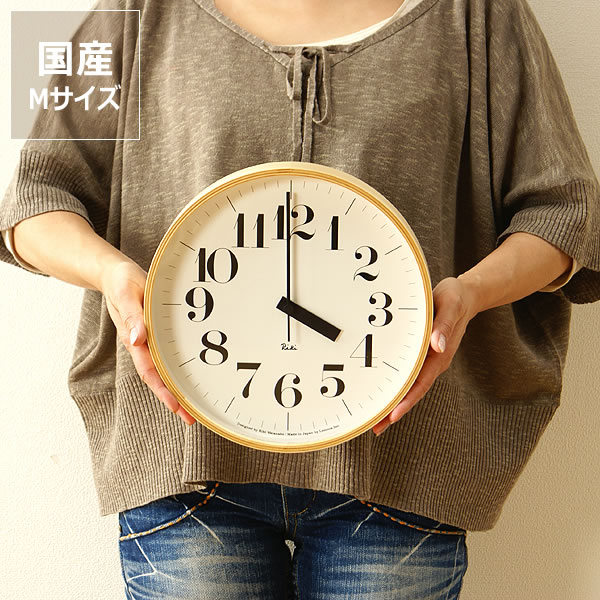 掛け時計　リキクロック　Mサイズ（電波時計）Lemnos　（レムノス）　/　Riki　Clock【グッドデザイン受賞　渡辺力】インテリア おしゃれ シンプル ナチュラル とけい 母の日 母の日ギフト