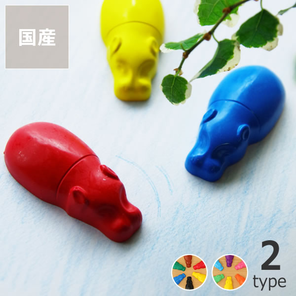 ＋d（プラスディー） カバクレヨン※キャンセル不可 男の子 女の子※代引き不可 クレヨン 子ども ベ ...