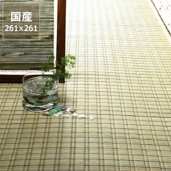 い草 ラグ い草花ござ い草カーペット「最上川」江戸間4.5畳 (261×261cm) 4.5帖 インスタイル (inSTYLE)サマーマット サマーラグ 節電 節電対策 湿気対策 吸湿性 抗菌 消臭 い草上敷き い草マット い草ラグカーペット 畳マット ラグマット 上敷き 井草 いぐさ
