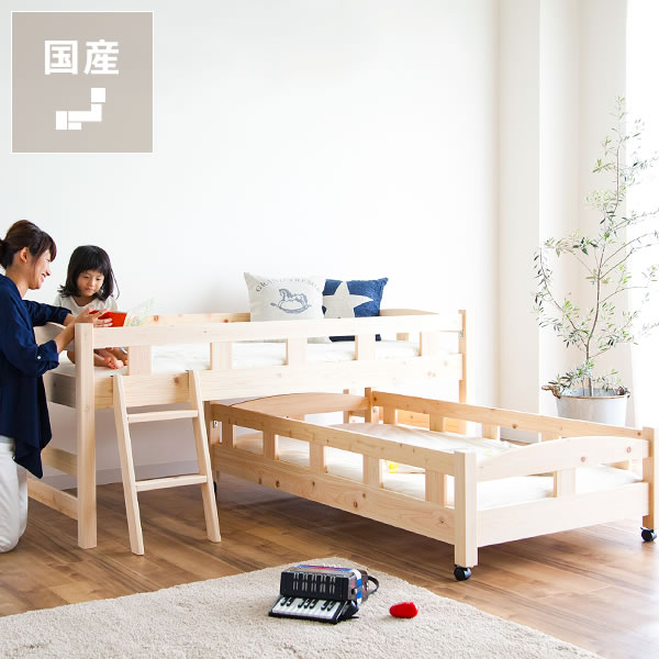 楽天市場】親子ベッド(生産国日本)(ベッド|インテリア・寝具 楽天市場】親子ベッド(生産国日本)(ベッド|インテリア・寝具