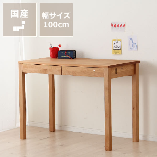 大人になっても使えるシンプルでおしゃれな学習机 幅 100cm 杉工場　レグシー　スタディコーナー 勉強机 つくえ こども 子供部屋 おしゃれ 男の子 女の子 ナチュラル 学習デスク 勉強デスク 在宅ワーク 在宅勤務 リモートワーク PCデスク パソコンデスク リモ