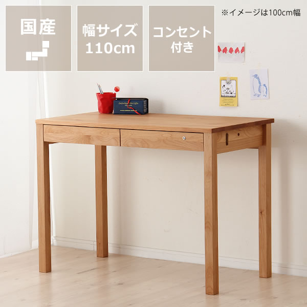 大人になっても使えるシンプルでおしゃれな学習机サイズ 110cm コンセント付き 杉工場 レクススタディコーナー 勉強机 つくえ こども 子供部屋 おしゃれ モダン 男の子 女の子 ナチュラル リモ…