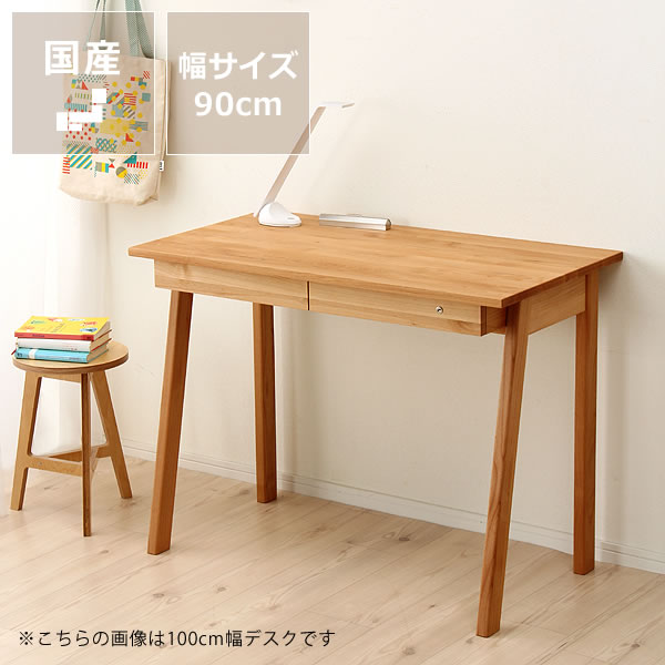 【10％OFFクーポンでお得★2/6～2/9限定】【杉工場】【クッカ】シンプルで機能的な斜め脚が特徴 アルダー材の学習机 学習机セット 90cm幅 スタディコーナー ナチュラル コンパクト 北欧 おしゃれ 男の子 女の子 子供 大人 在宅ワーク リモートワーク PCデスク パソコン