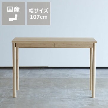 【杉工場】メープル材の素材感と温もりあふれる学習机・学習デスク(丸脚)木と風