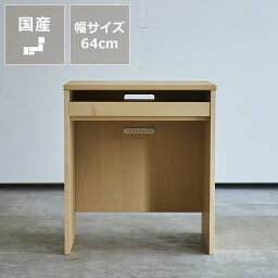 【杉工場】メープル材の素材感と温もりあふれるPCデスク木と風スタディコーナー 在宅ワーク 在宅勤務 リモート リモートワーク PCデスク パソコンデスク リモートデスク ワークデスク デスク周り 在宅 在宅用 在宅仕事 オンライン学習 自宅学習 リビング学習