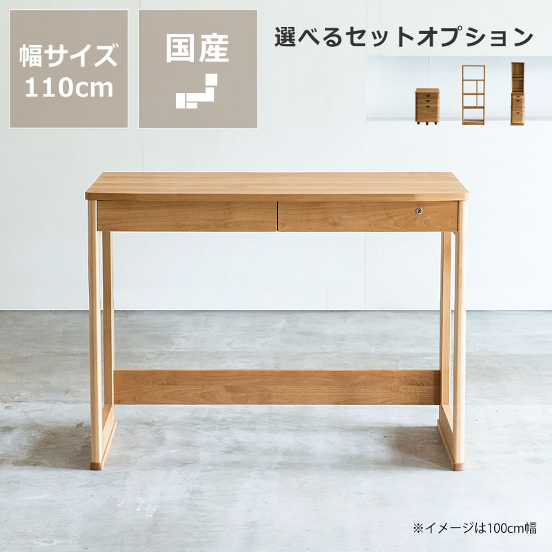 楽天家具の里学習机 学習デスク 学習机セット 110cm幅 【杉工場】【ユニシス】スタディコーナー 勉強机 つくえ こども 子供部屋 おしゃれ シンプル モダン 男の子 女の子 ナチュラル オンライン学習 自宅学習 リビング学習 頑丈 カントリー調 カントリー すっきり