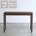 楽天家具の里【杉工場】ウォールナット材の素材感と温もりあふれる学習机・学習デスク（角脚）木と風スタディコーナー 勉強机 つくえ こども 子供部屋 おしゃれ 男の子 女の子 ナチュラル 在宅ワーク 在宅勤務 リモートワーク ワークデスク PCデスク リモート パソコンデス