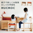 学習机 【杉工場】 学習デスク コンパクト MUCMOC（ムックモック） ※チェア・ワゴン別売り青 ブルー 赤 レッド 白 ホワイト カントリー調 カントリー ナチュラル オンライン学習 ワークデスク デスク周り 自宅学習 リビング学習 オンライン学習