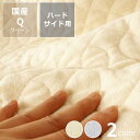 ニューパイルパッド　Qクイーン※キャンセル不可ドリームベッド dreambedシーツ ウォーターベット 寝具 結婚…