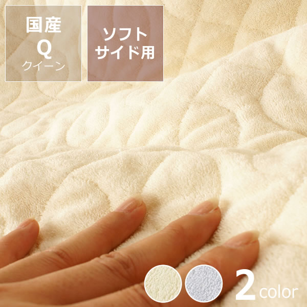 パイルパッドシーツQ1 クイーン※キャンセル不可ドリームベッド dreambedウォーターベット ウオーター 寝具 結婚祝い おしゃれ シンプル ナチュラル クィーン モダン 通販 その1